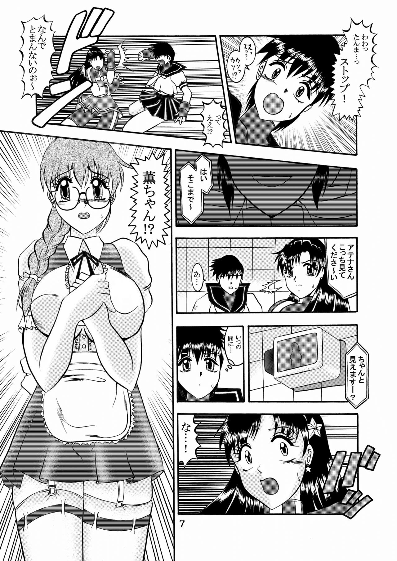 Preview page 7