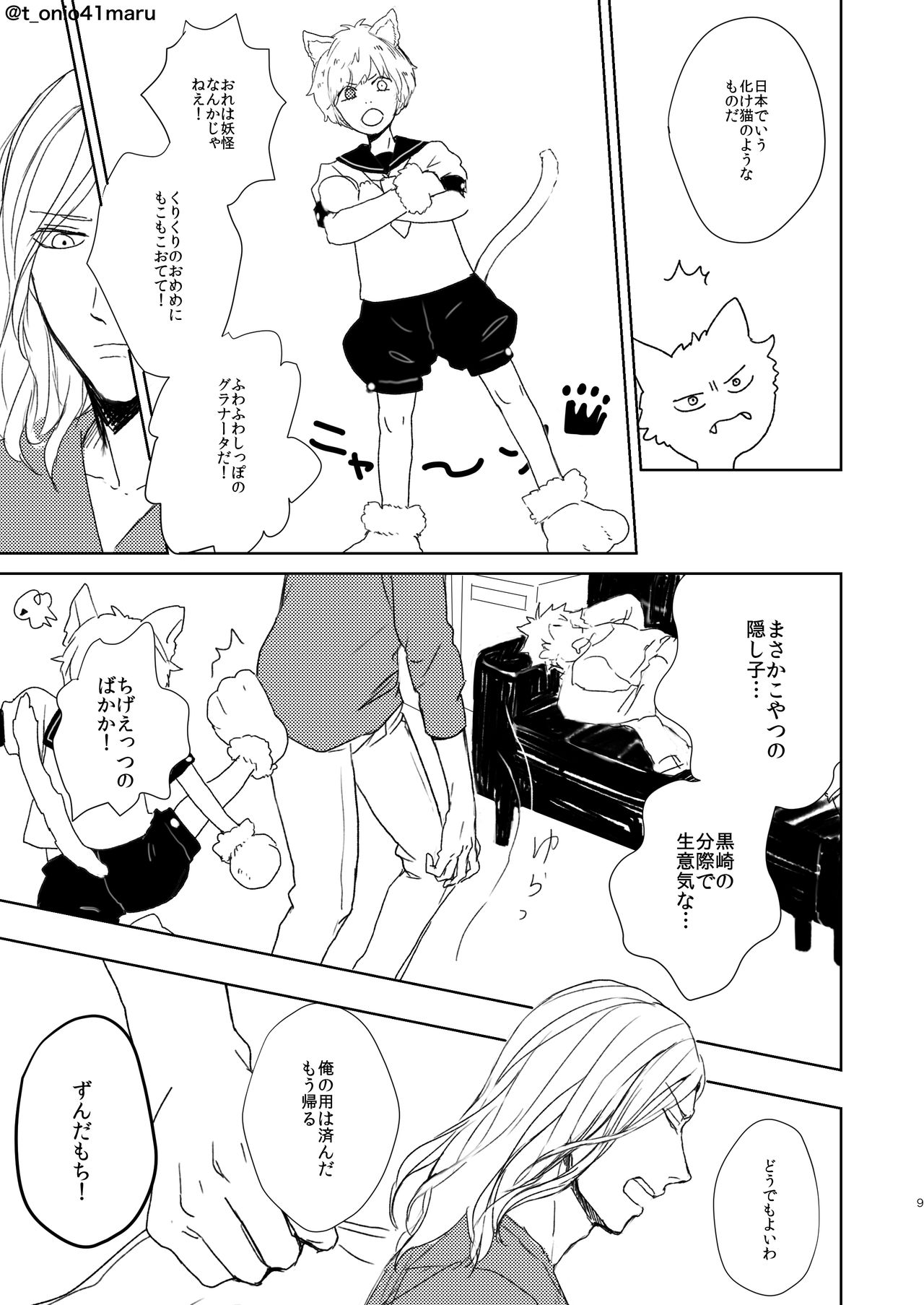Preview page 8