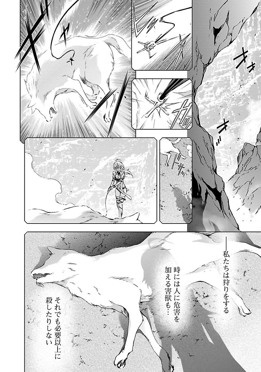 Lupus apparatus "Werewolf machine Winvruga" - Page 28