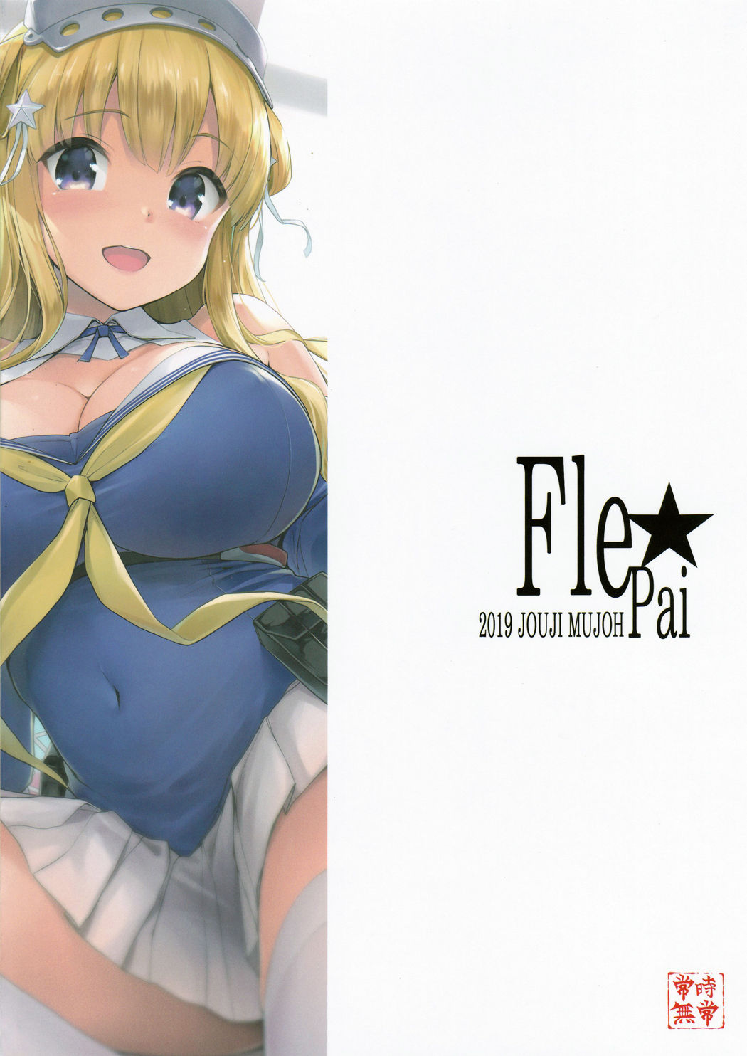 Fle★Pai + C97 Omake Oribon | Fle★Pai + C97 Bonus Booklet - Page 25