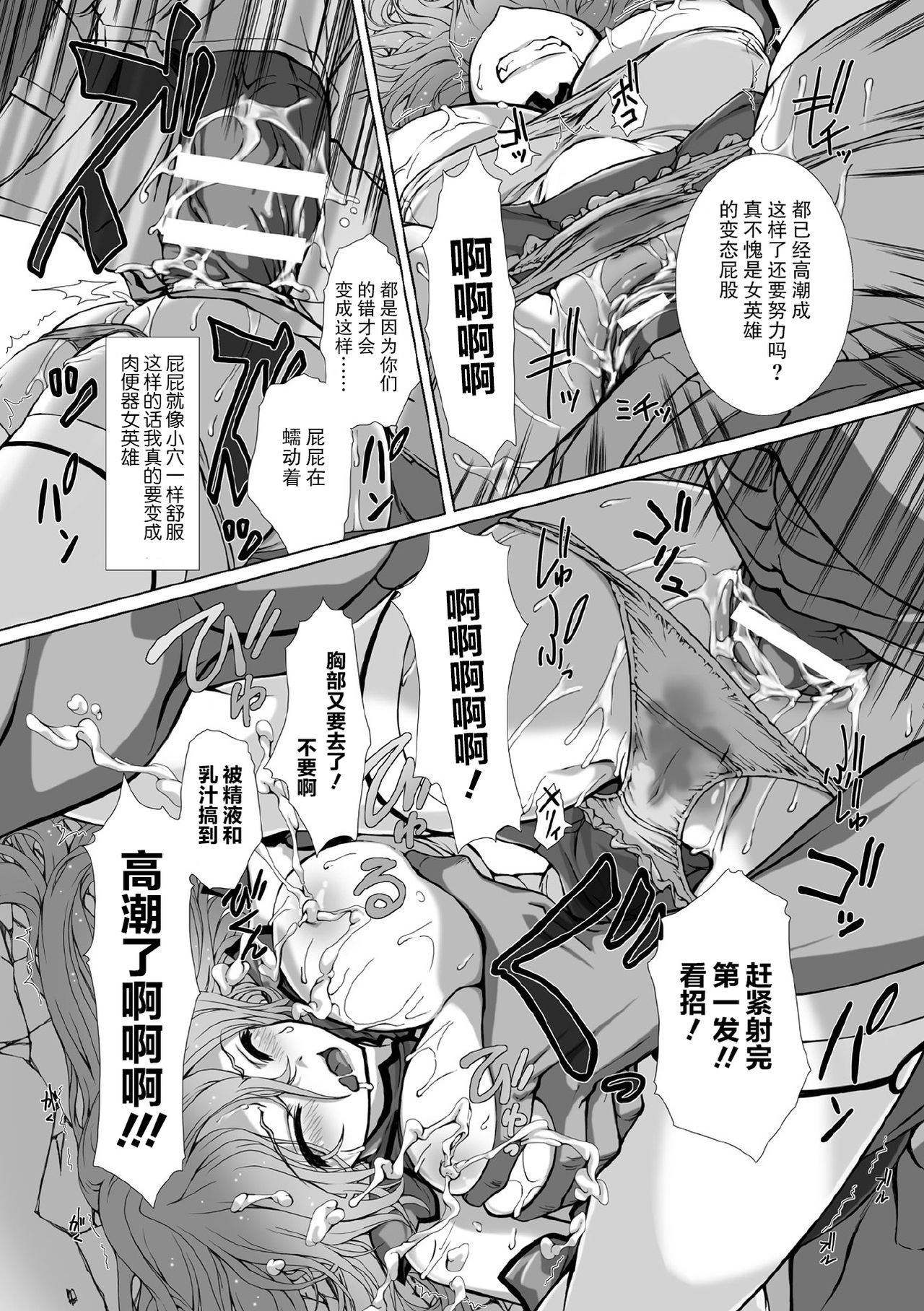 Hengen Souki Shine Mirage THE COMIC EPISODE 8 - Page 14