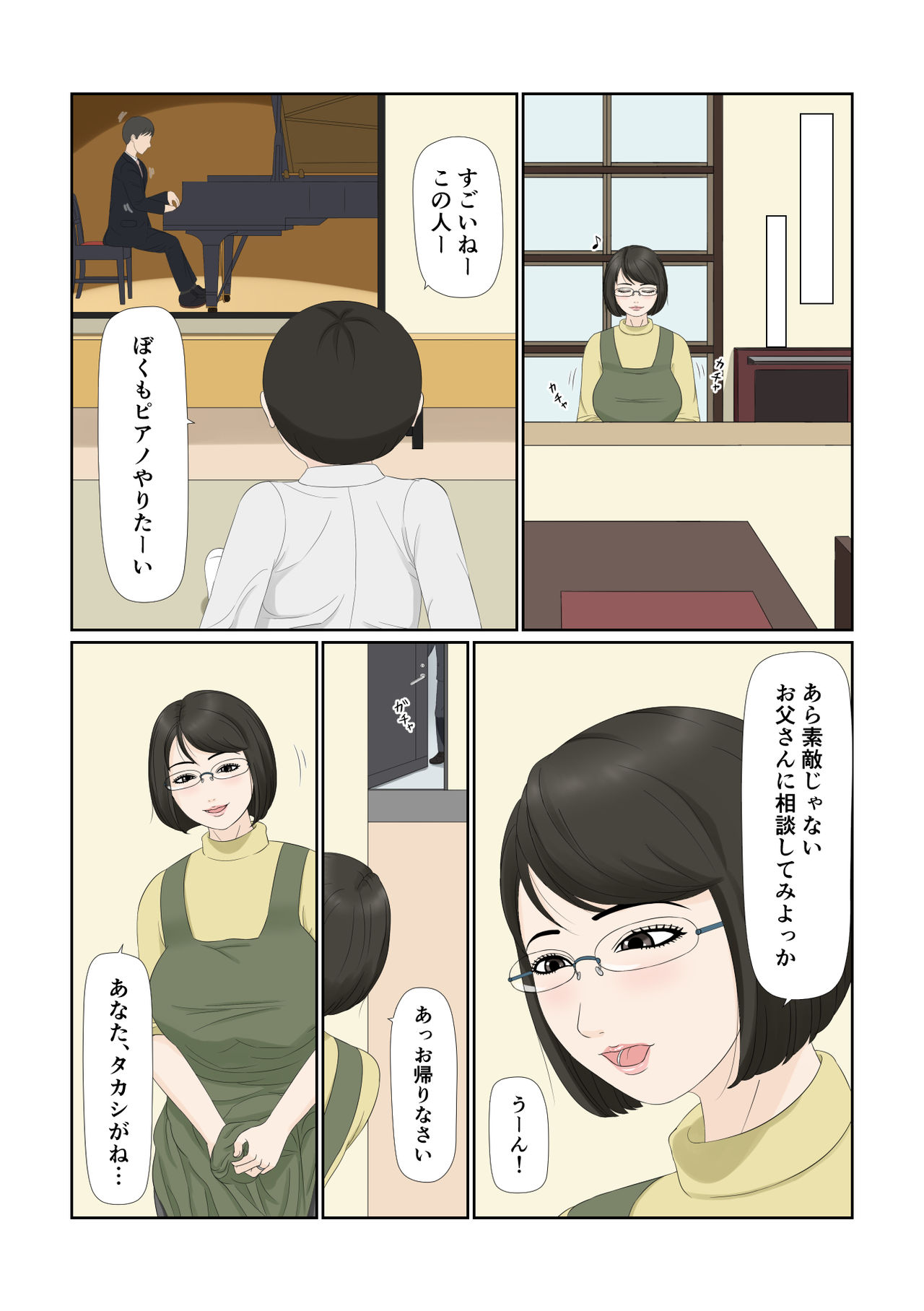 Tsuma no Shigoto wa... - Page 10