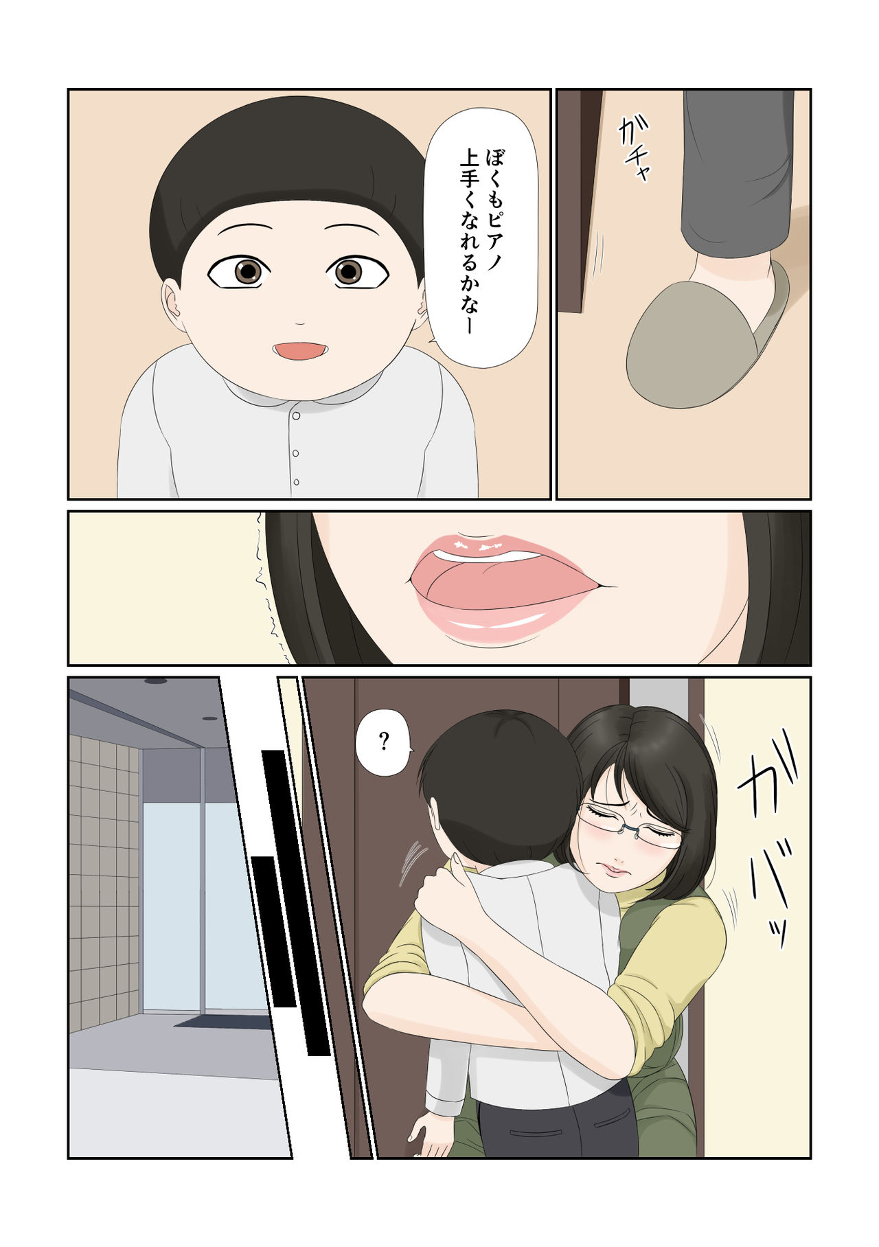 Tsuma no Shigoto wa... - Page 13