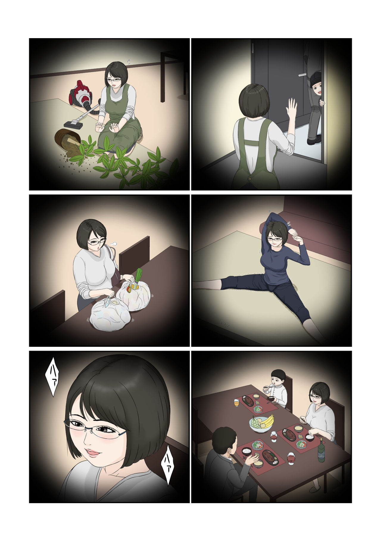 Tsuma no Shigoto wa... - Page 3