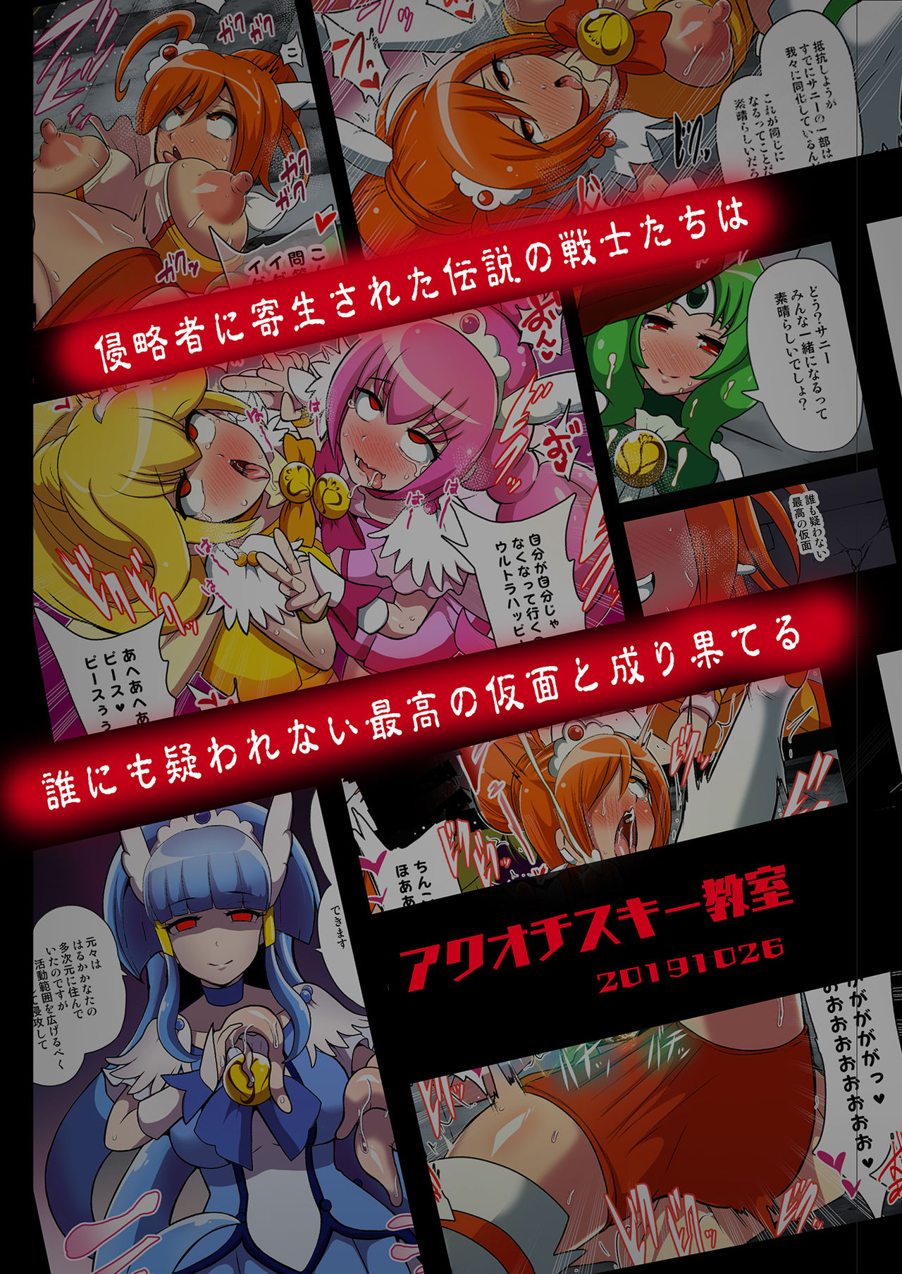 Smile Parasite - Page 39