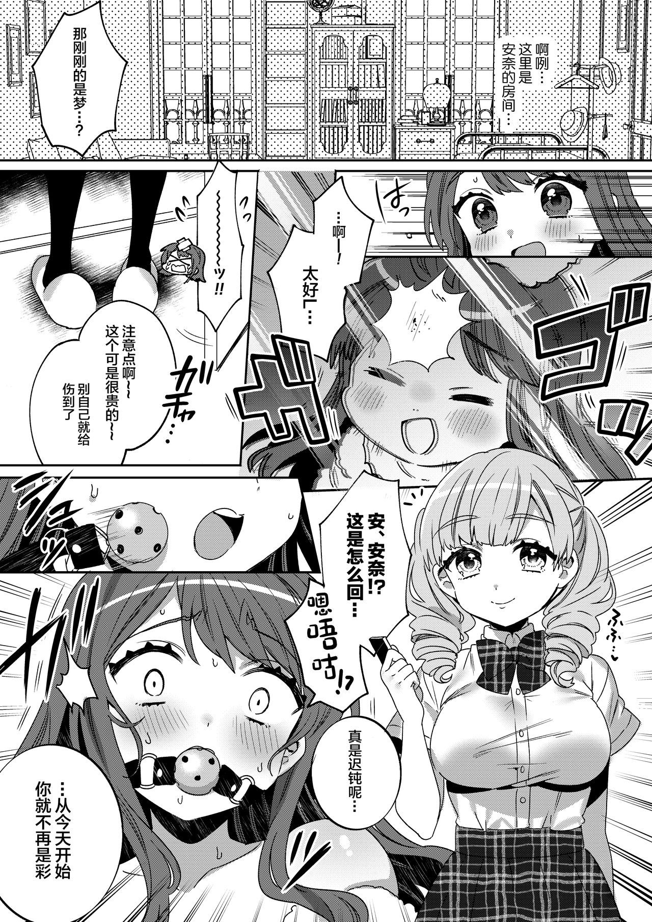 Konpou Shoujo 4 - Page 17
