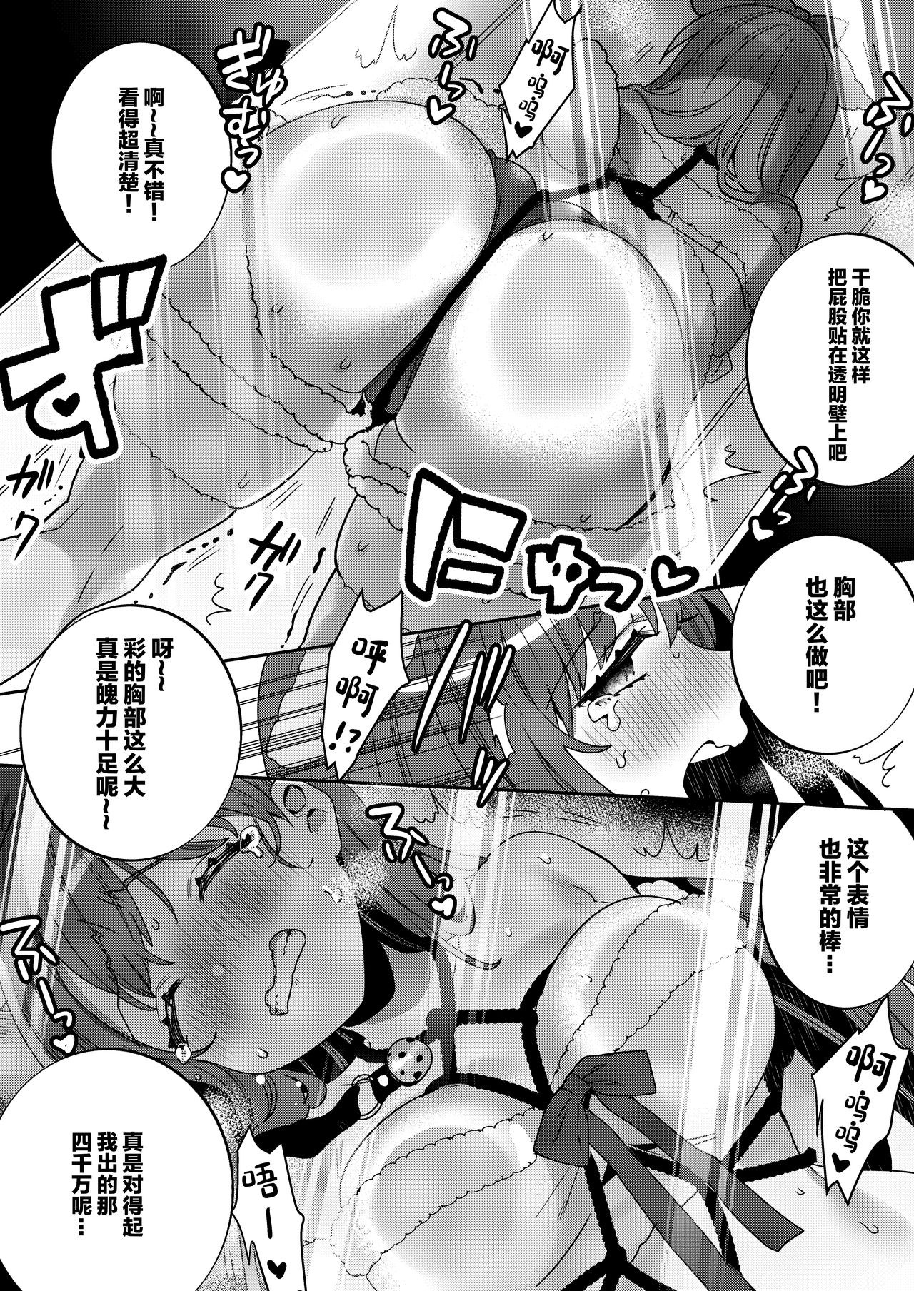 Konpou Shoujo 4 - Page 20