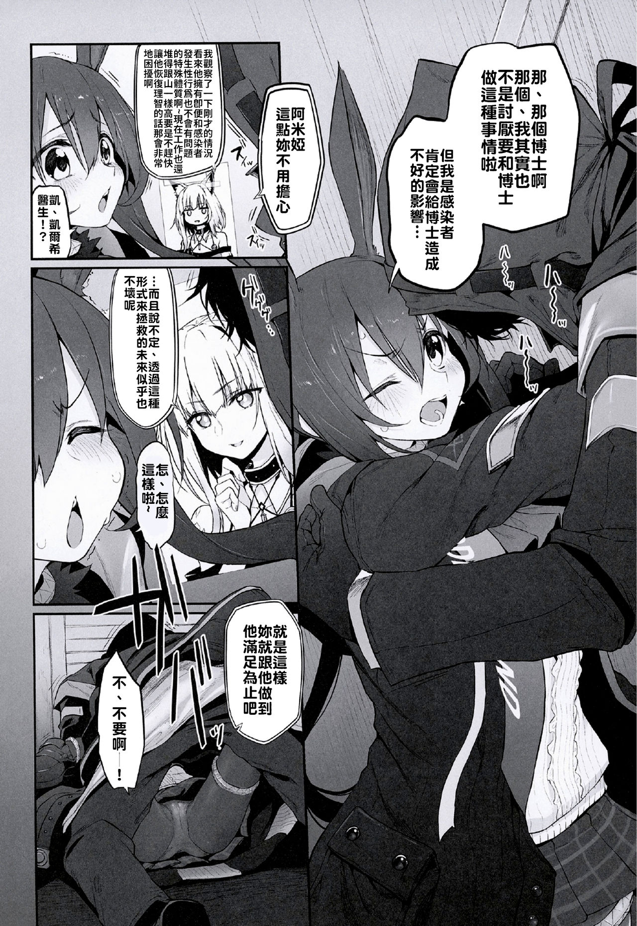 Preview page 5