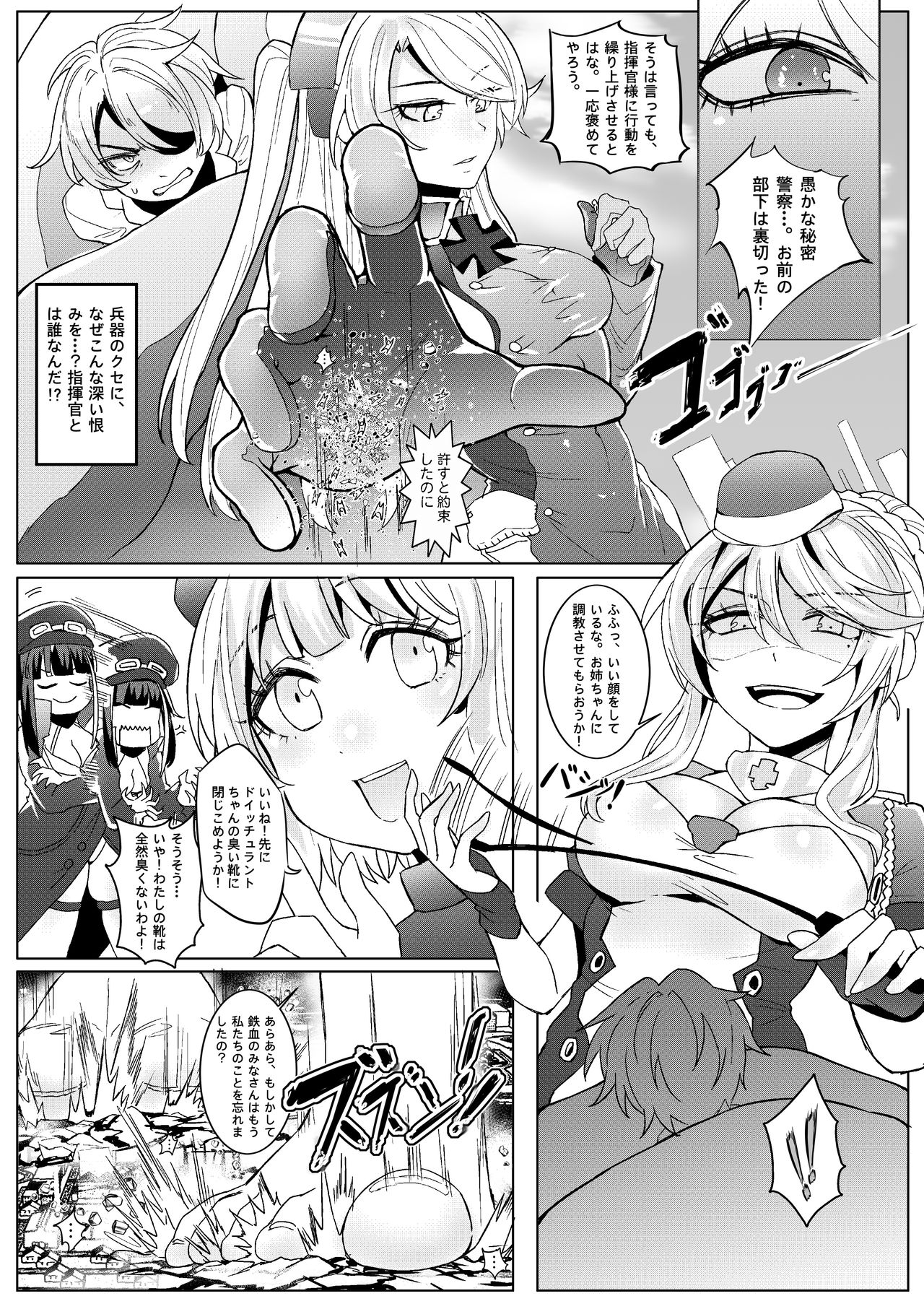 The Lost Fleet - Page 15