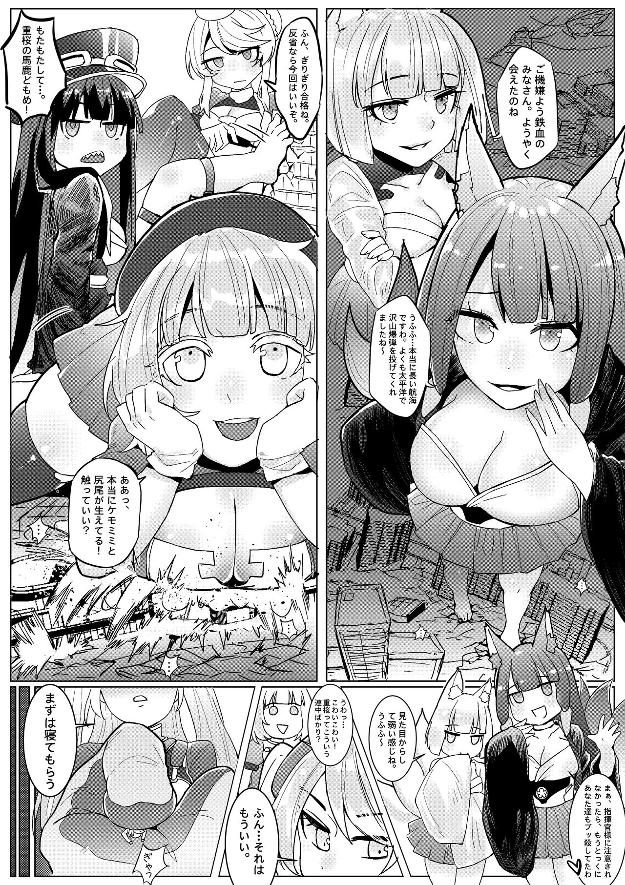 The Lost Fleet - Page 16