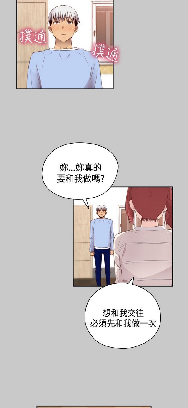 H校园 ch.57-67 - Page 95