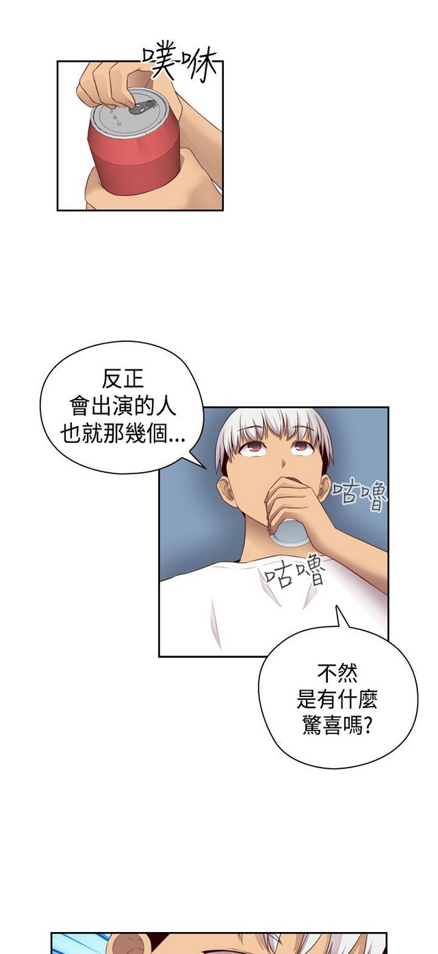 H校园 ch.57-67 - Page 109