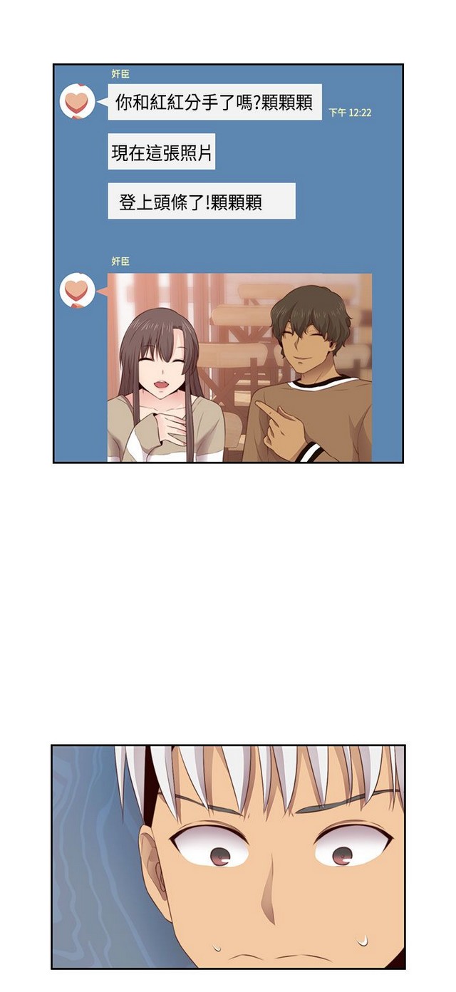 H校园 ch.57-67 - Page 113