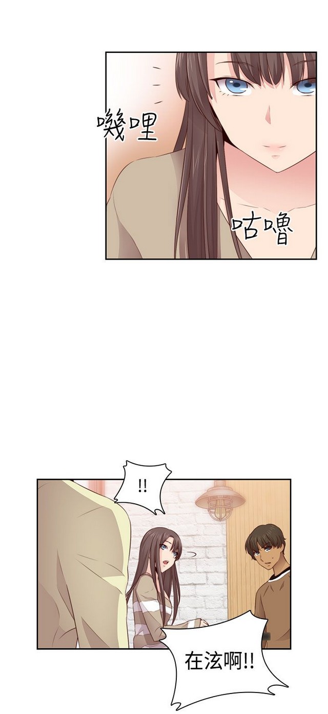 H校园 ch.57-67 - Page 121