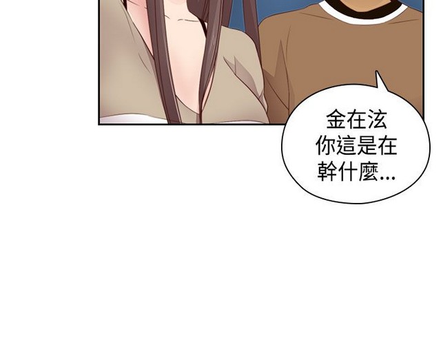 H校园 ch.57-67 - Page 123