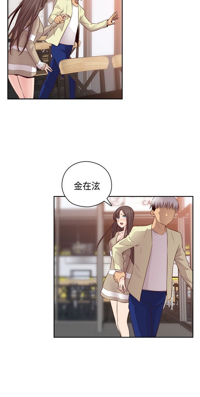 H校园 ch.57-67 - Page 126