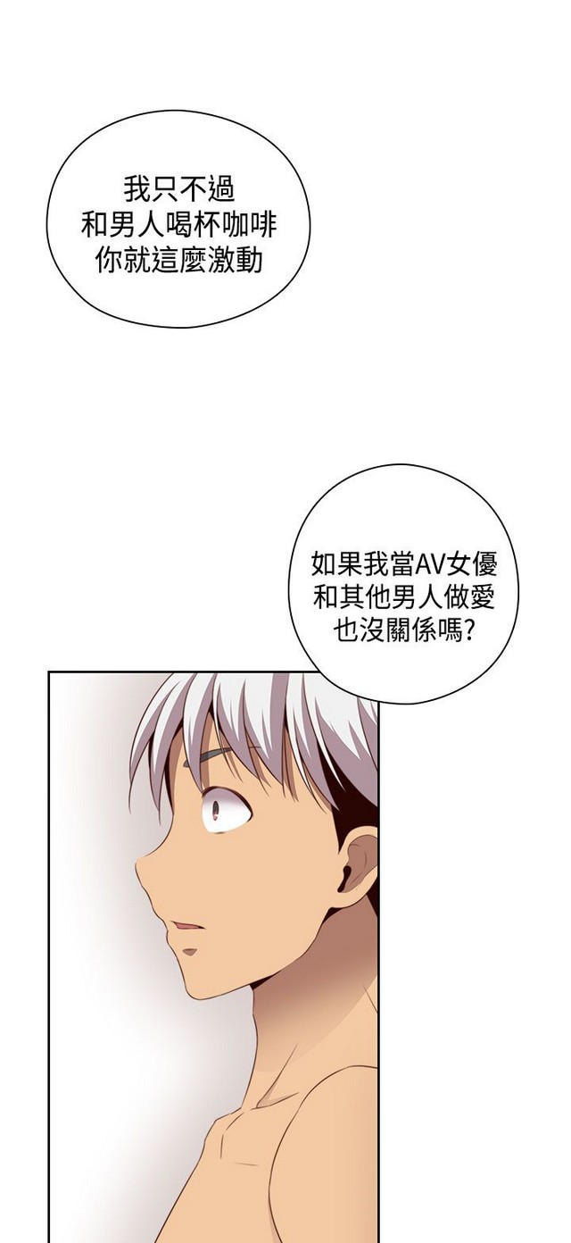 H校园 ch.57-67 - Page 135
