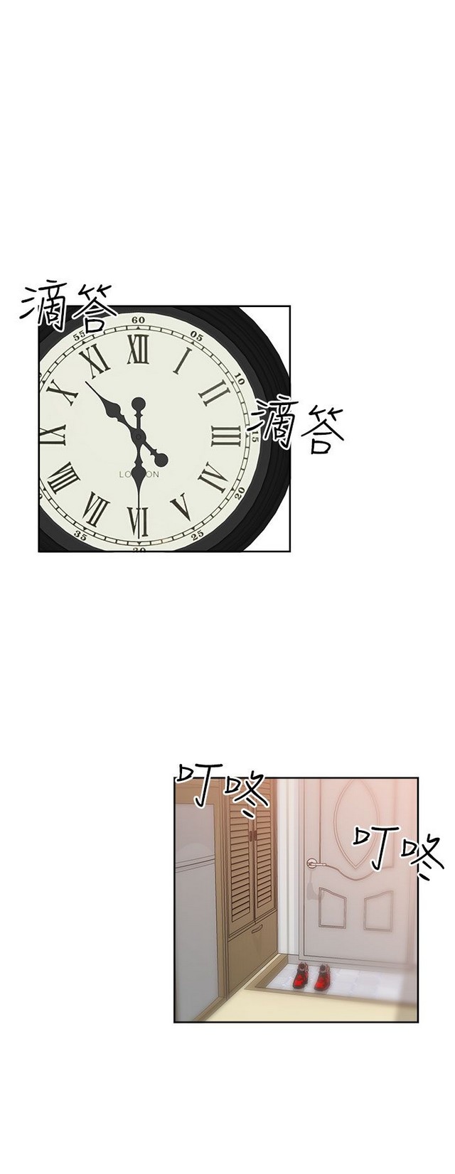 H校园 ch.57-67 - Page 145