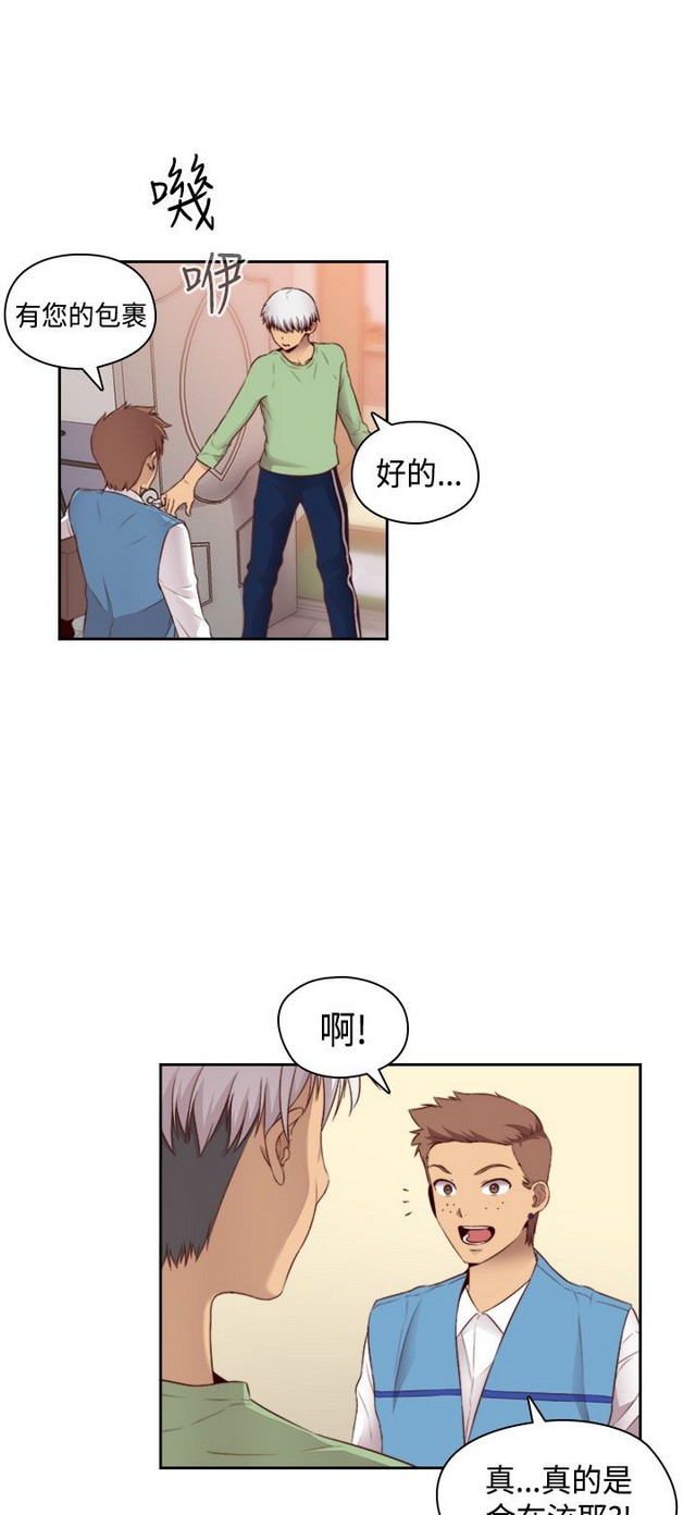 H校园 ch.57-67 - Page 146