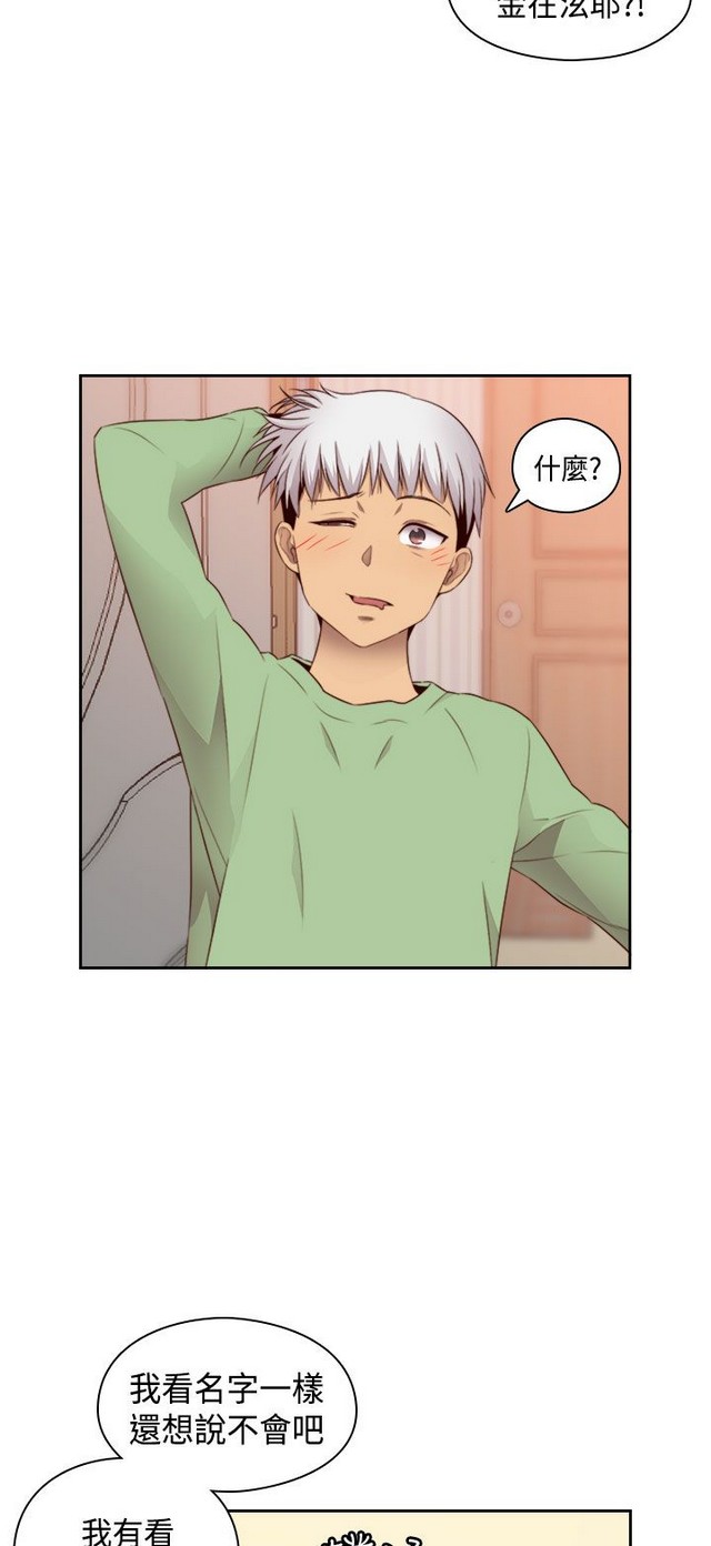 H校园 ch.57-67 - Page 147