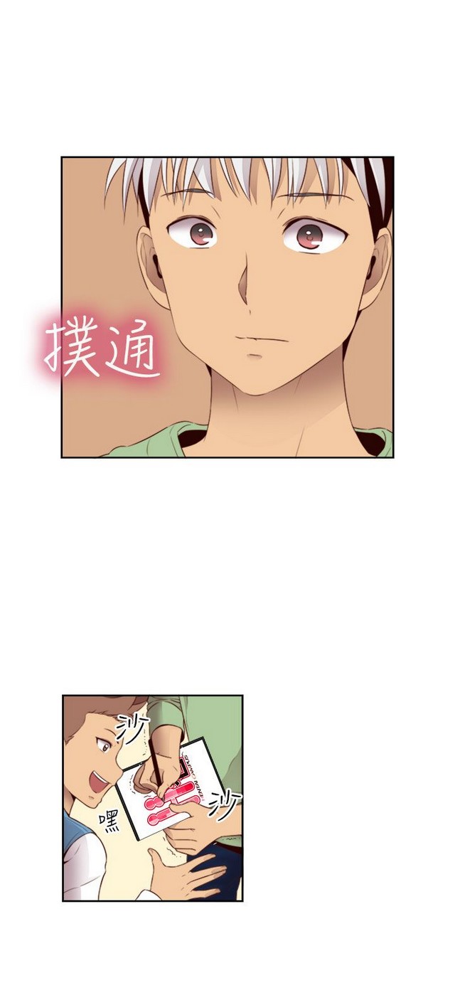 H校园 ch.57-67 - Page 150