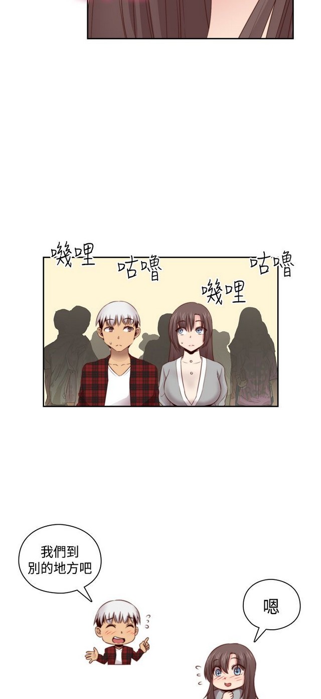 H校园 ch.57-67 - Page 177