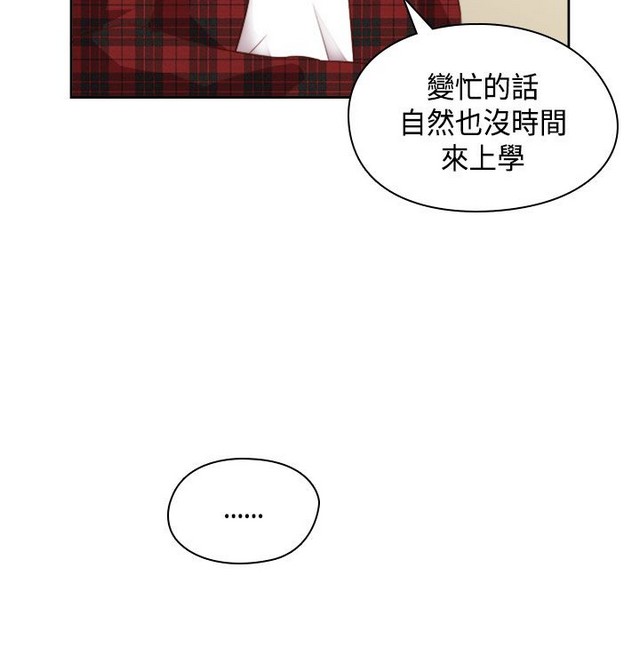 H校园 ch.57-67 - Page 182