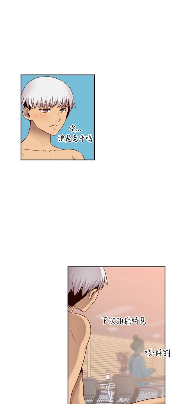 H校园 ch.57-67 - Page 201