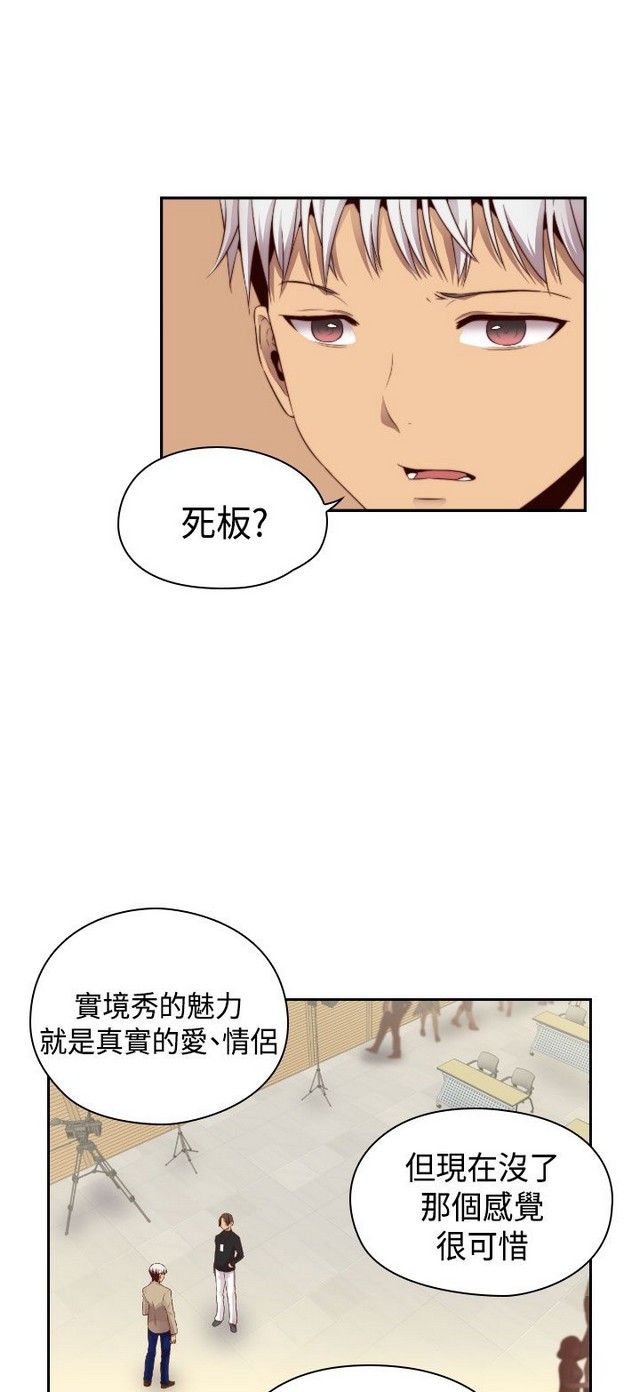 H校园 ch.57-67 - Page 206
