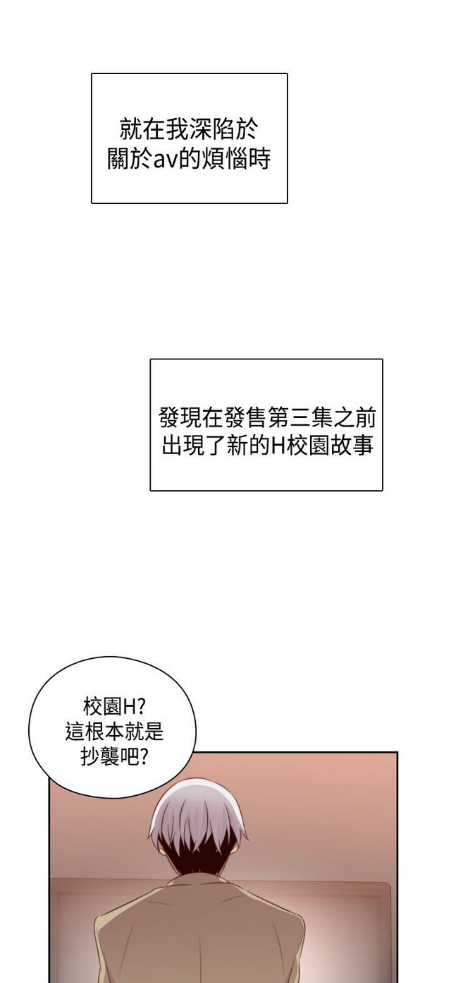 H校园 ch.57-67 - Page 211