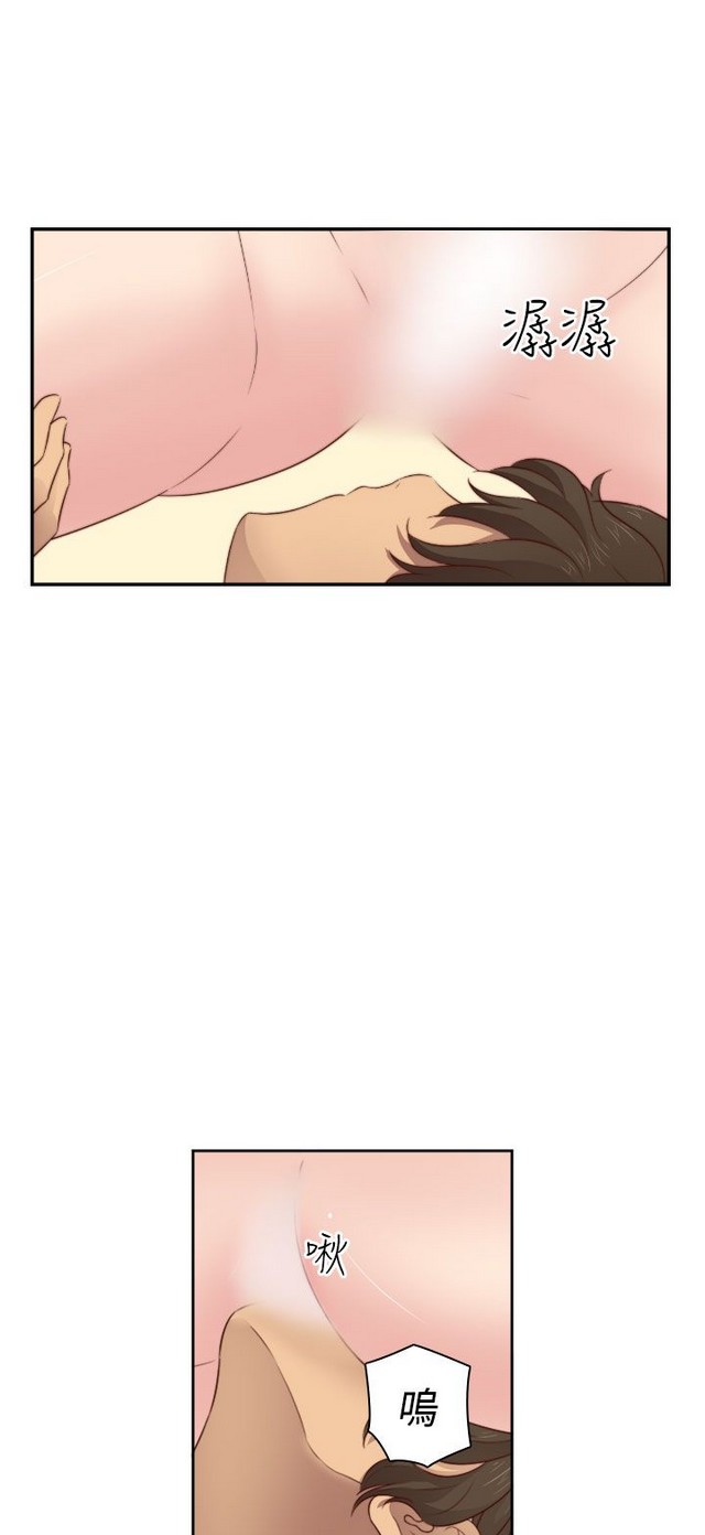 H校园 ch.57-67 - Page 214