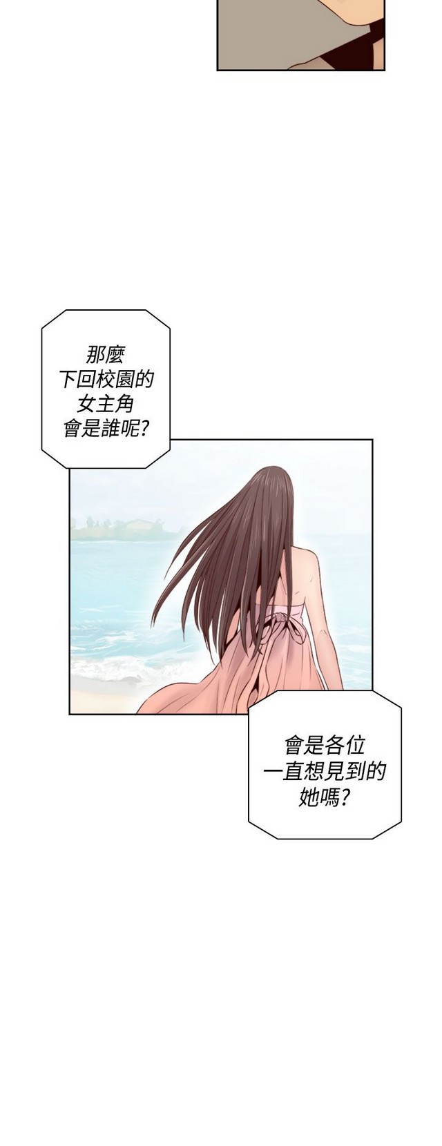 H校园 ch.57-67 - Page 226