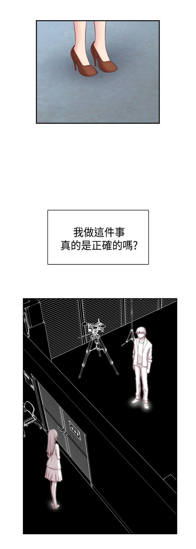 H校园 ch.57-67 - Page 86