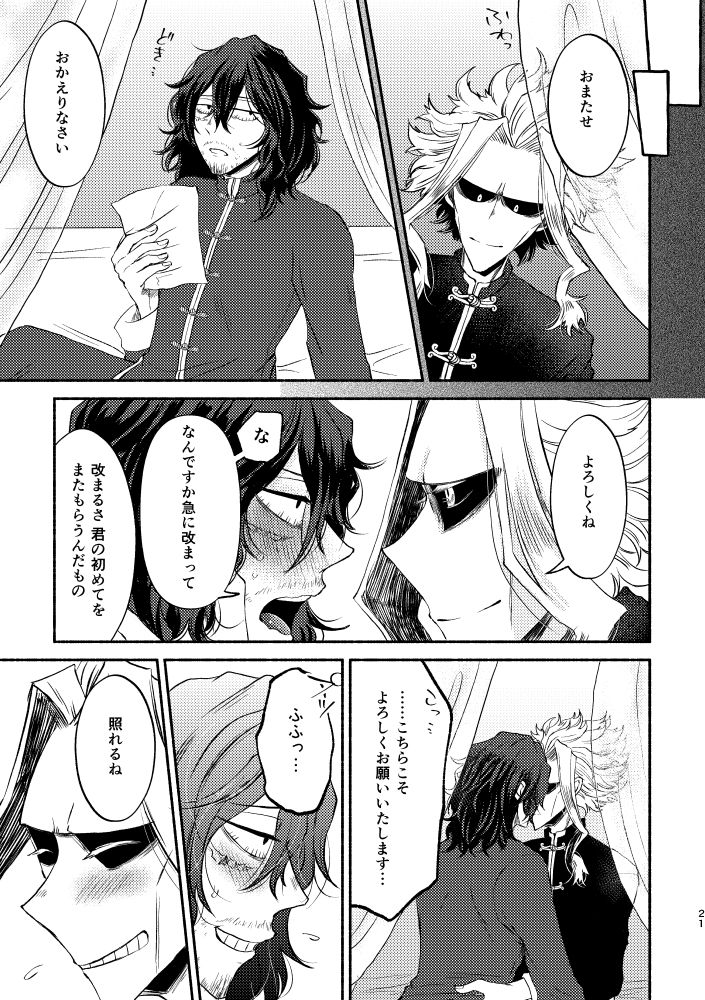 Chinoiserie Creampie Shoya Hen - Page 20