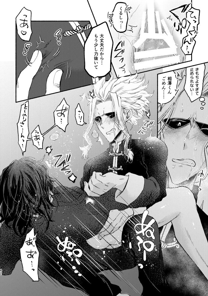 Chinoiserie Creampie Shoya Hen - Page 41