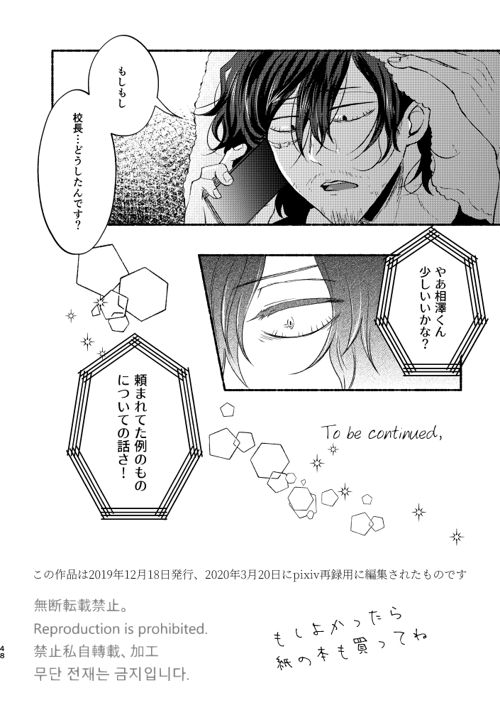 Chinoiserie Creampie Shoya Hen - Page 47
