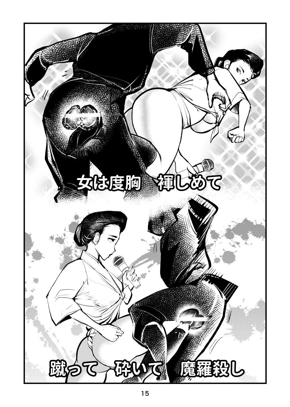 Nante Tatte Idol - Page 15