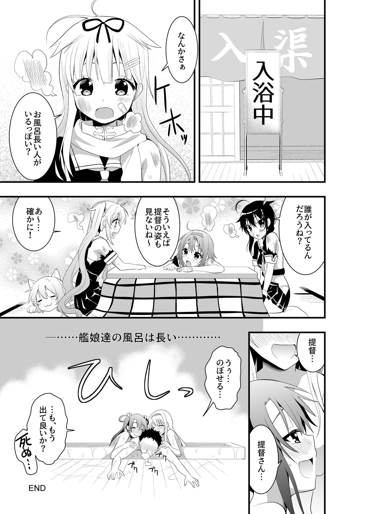 Nurunuru Shimai Nyuukyo - Page 30