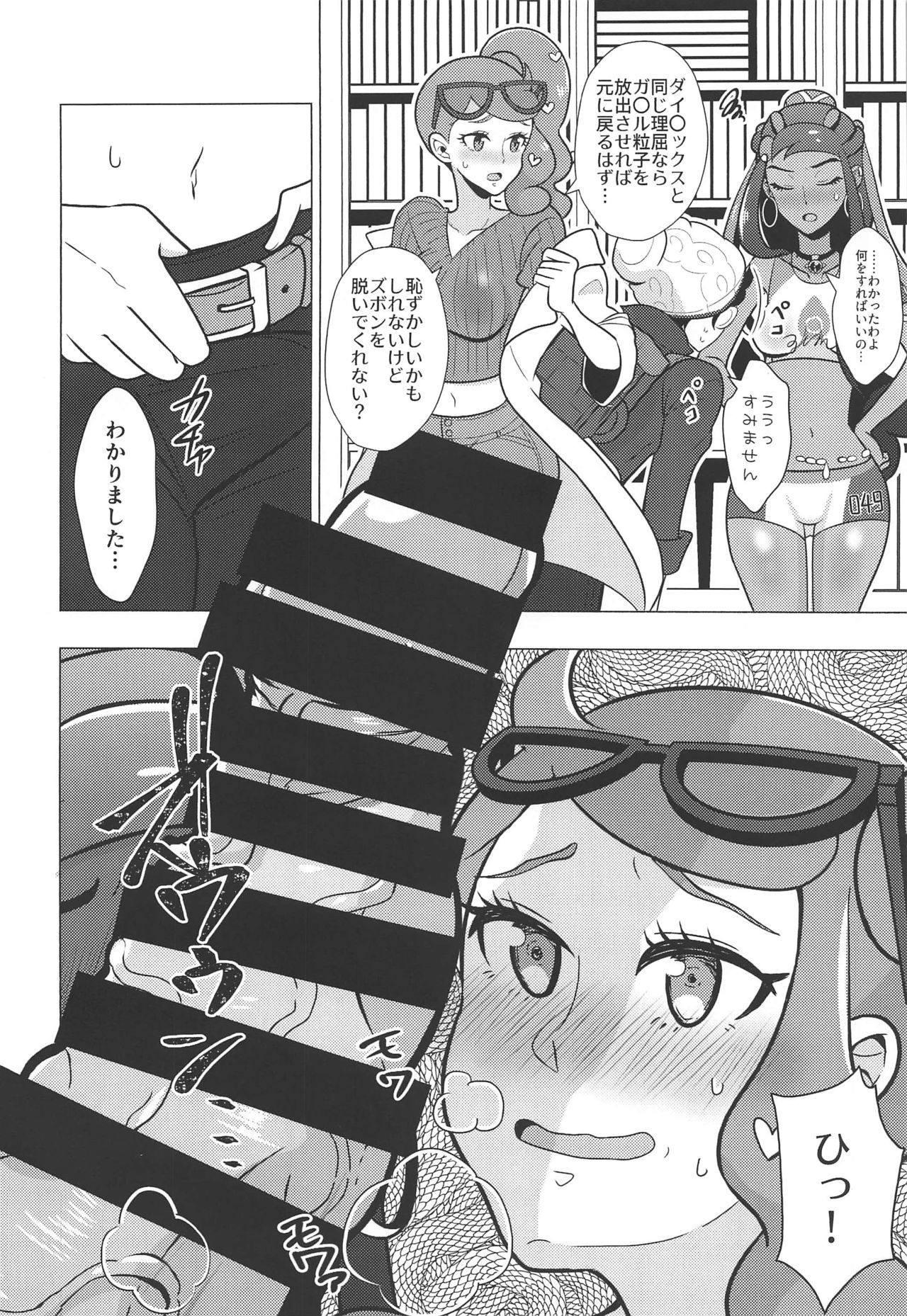 Preview page 5