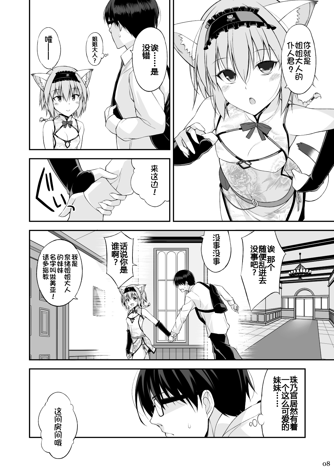 Preview page 7