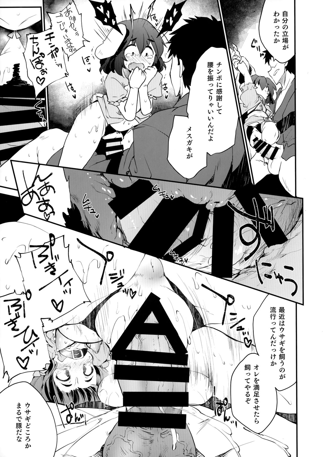 Cum Cum Happiness Heart - Page 15