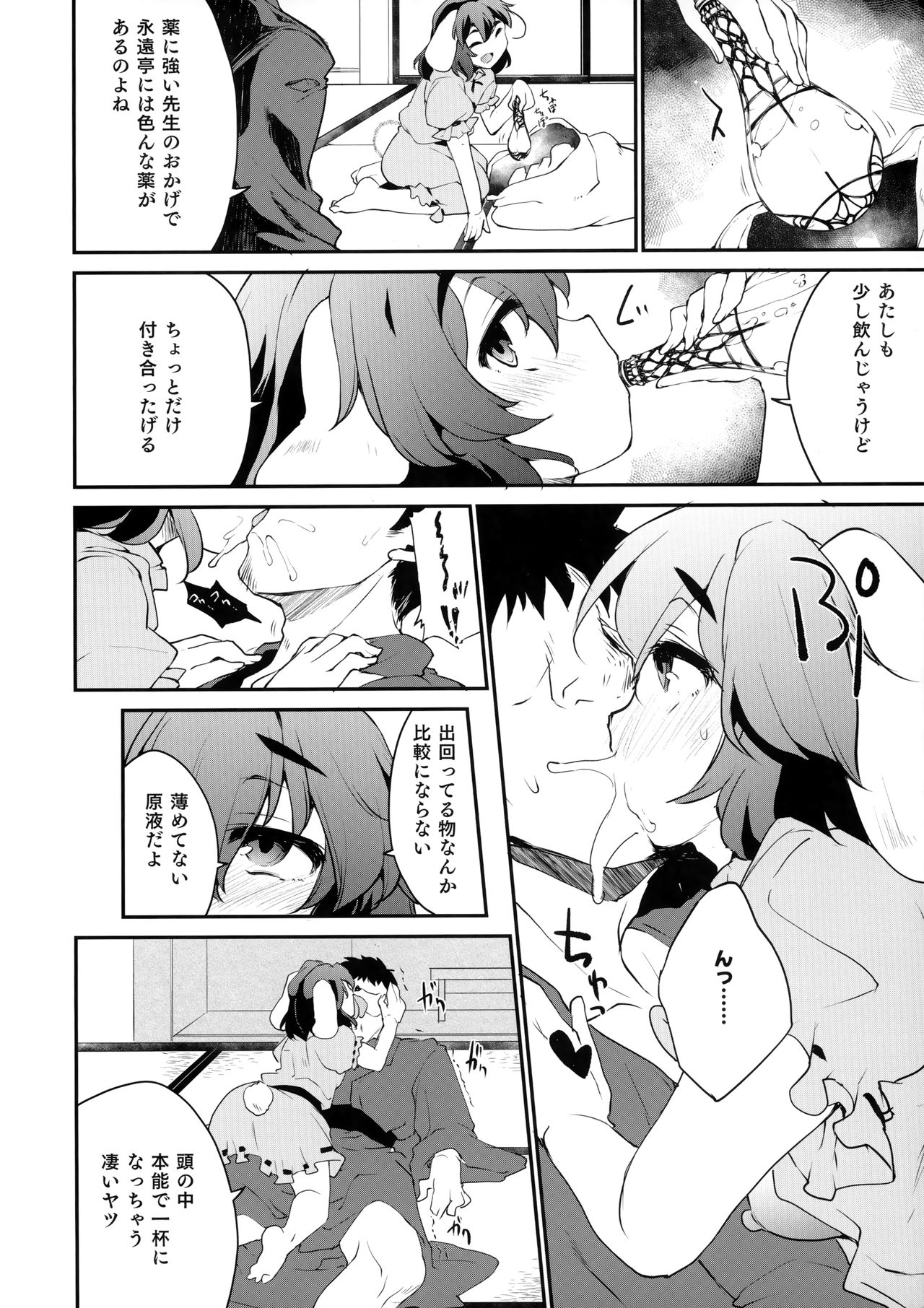 Preview page 6