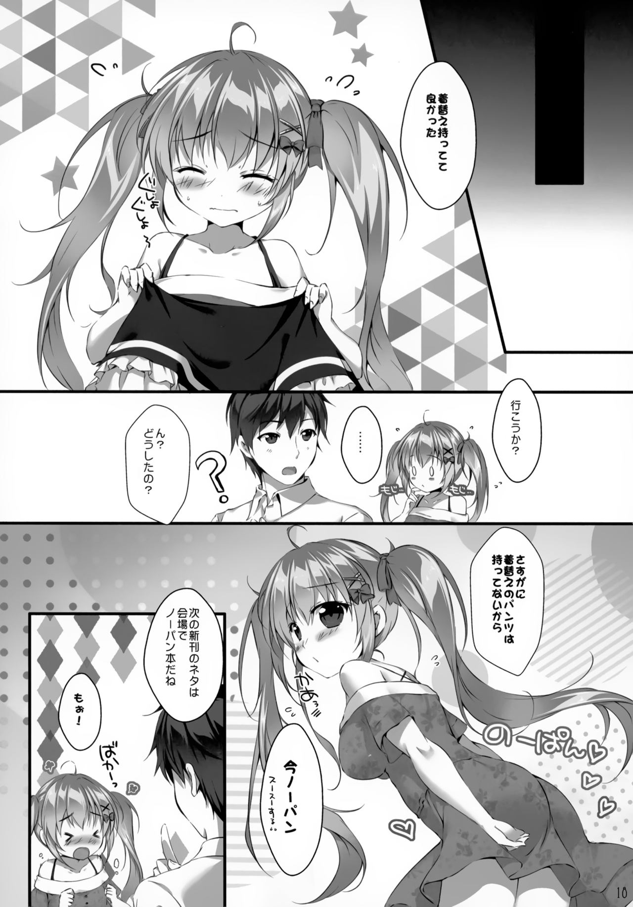 Boku no Kanojo wa Erogenger 4 - Page 17