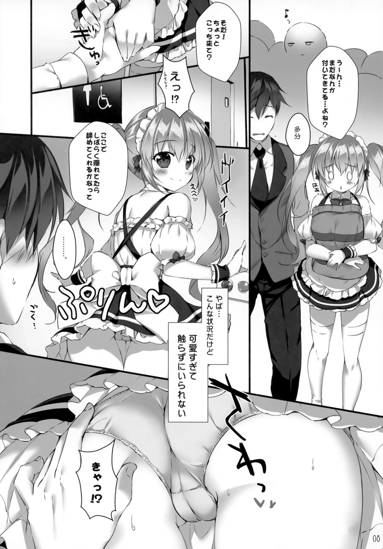 Preview page 7