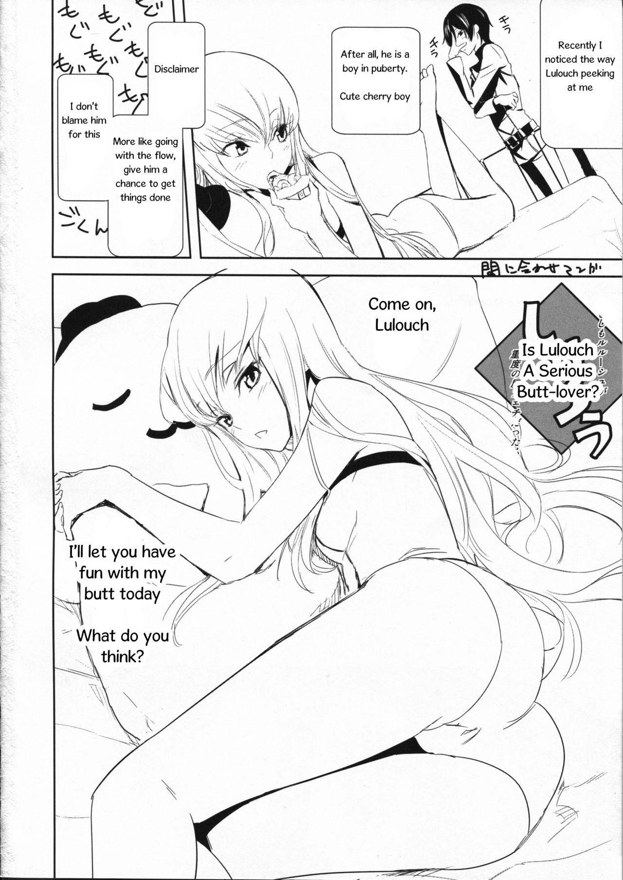 Ajisai Maiden vol.1 - Page 17