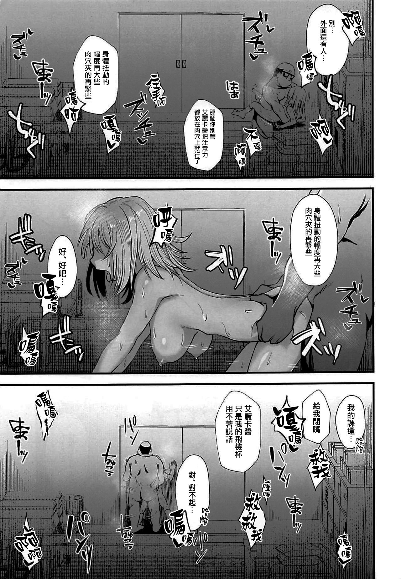 Oyasumi Erika. 3 - Page 10