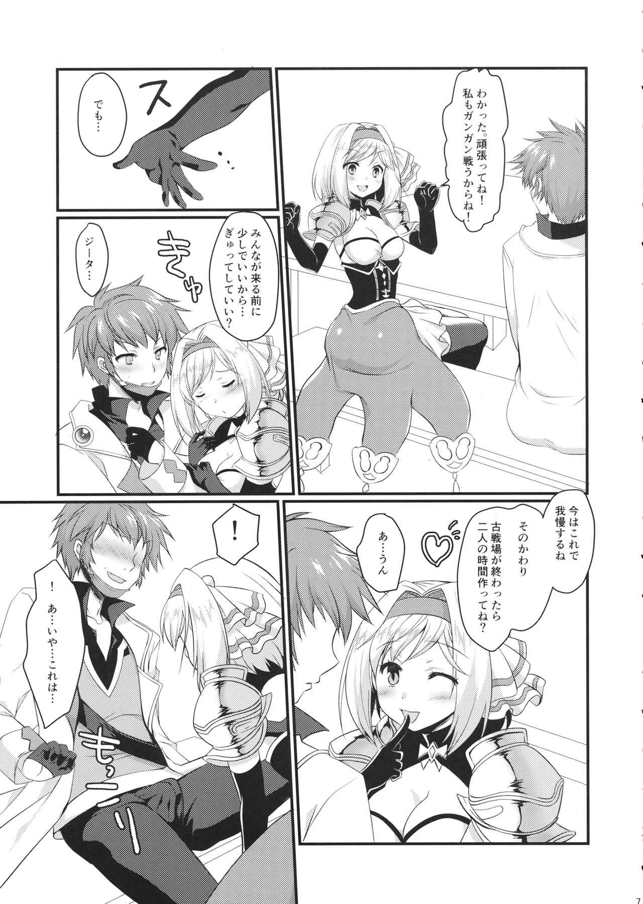 Preview page 6