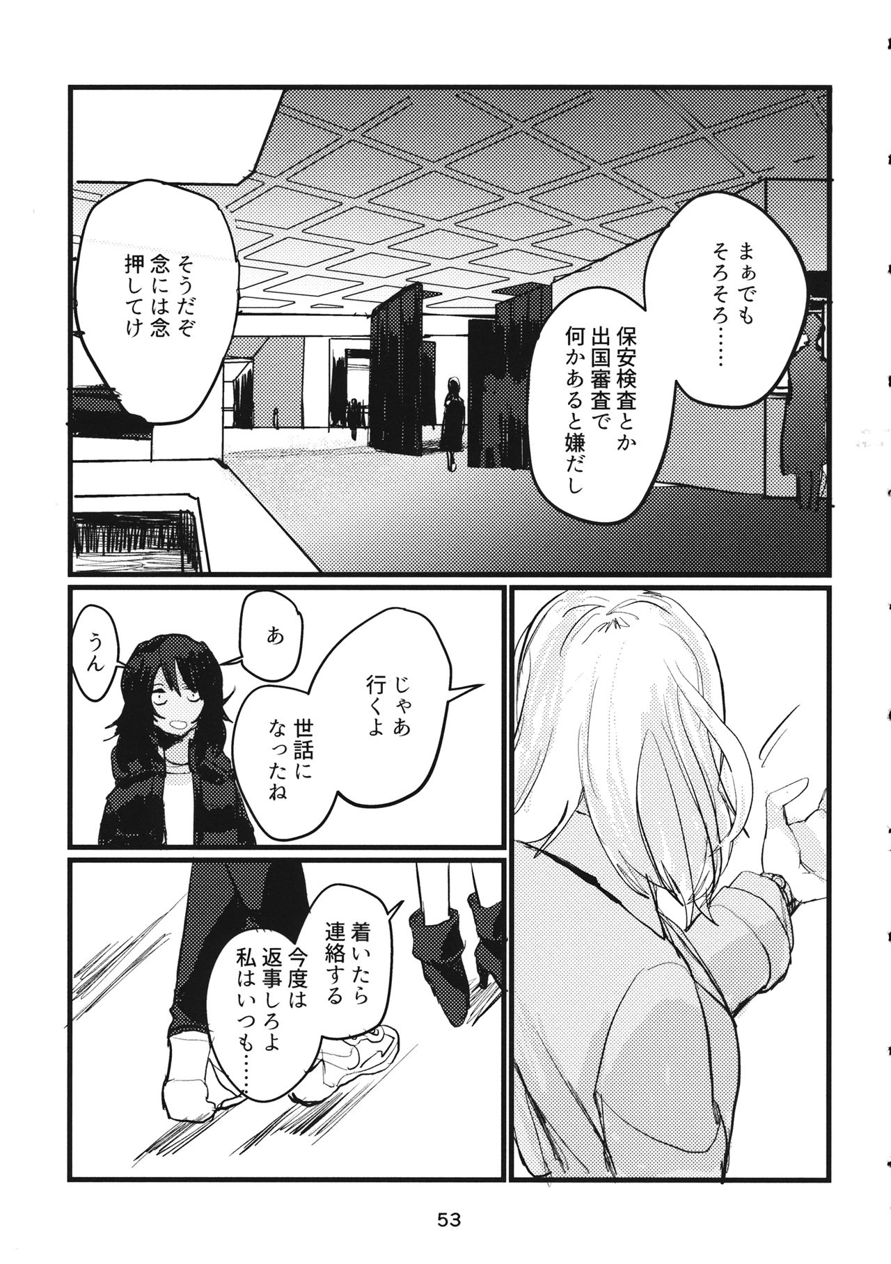 Fuyu no Zankou / 5-nen no Echo - Page 52