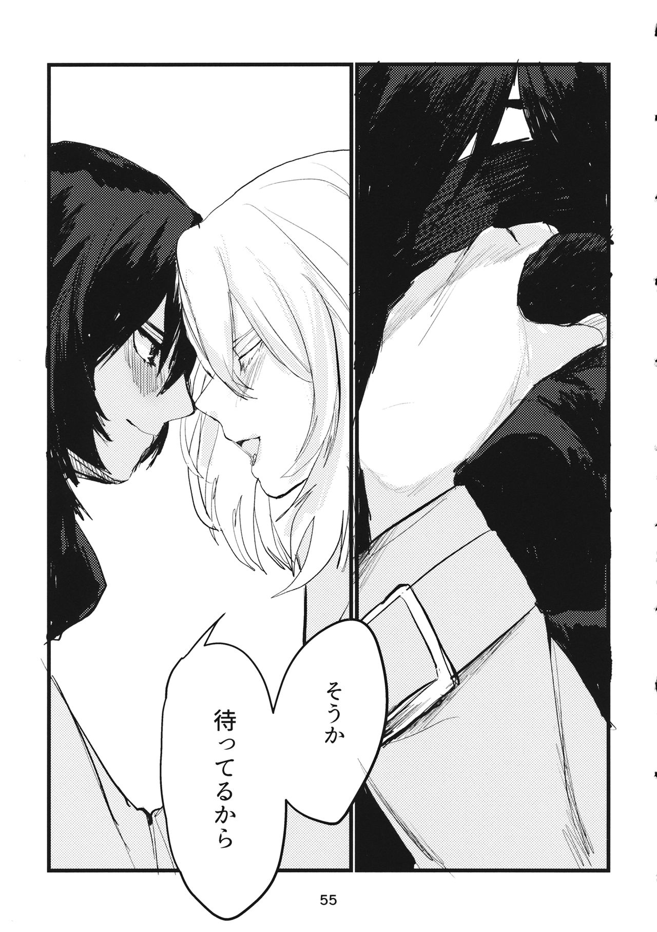 Fuyu no Zankou / 5-nen no Echo - Page 54