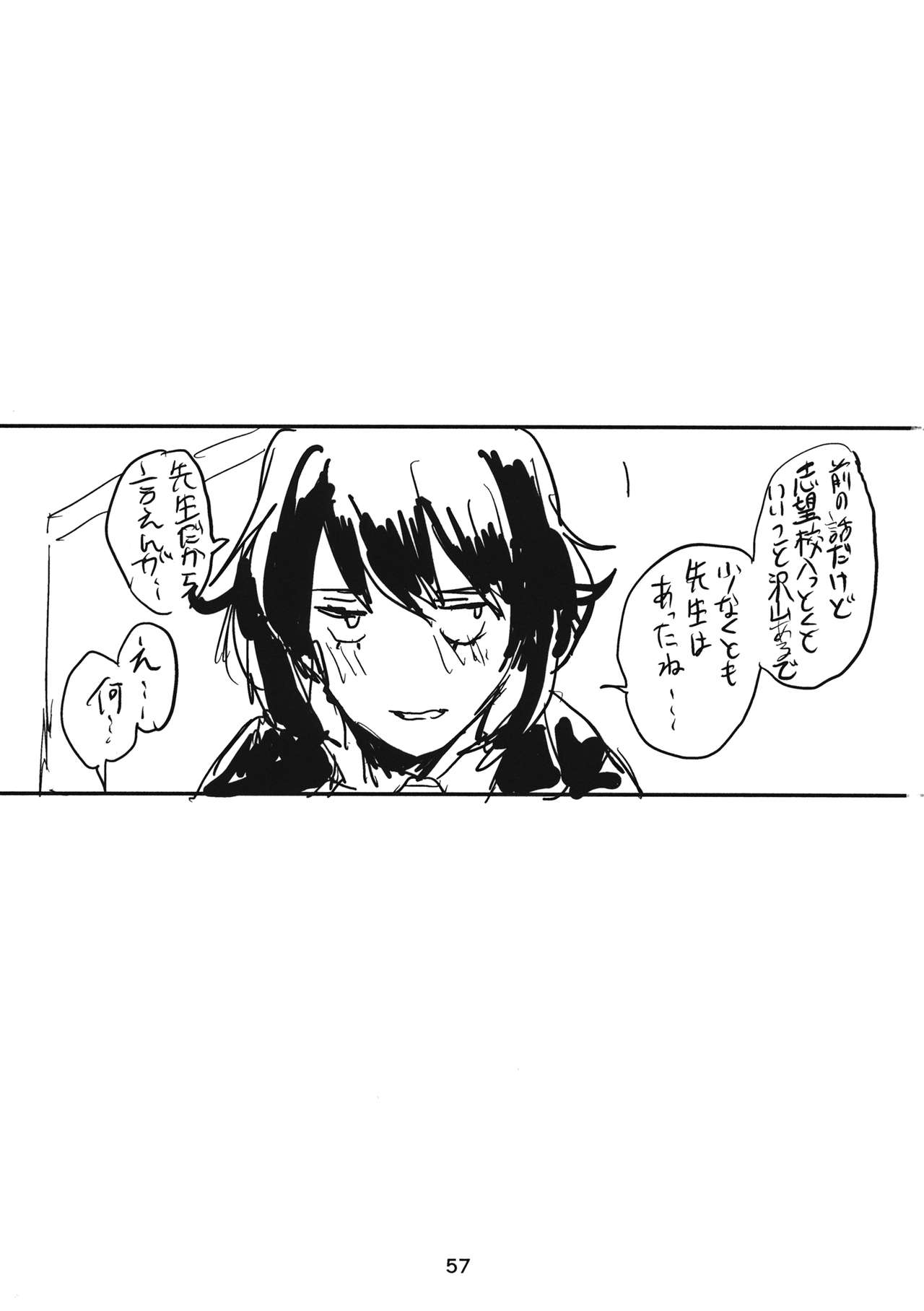 Fuyu no Zankou / 5-nen no Echo - Page 56